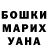 МАРИХУАНА планчик Udonis