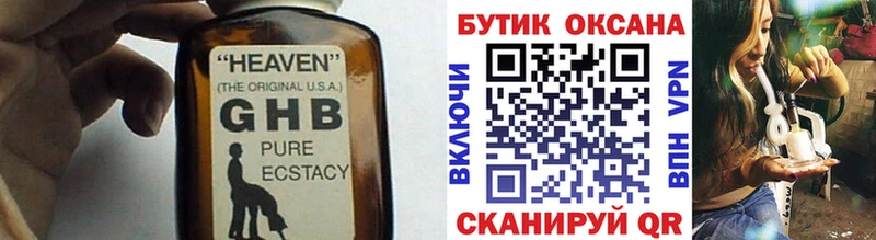 как найти наркотики  Арамиль  Бутират бутандиол 