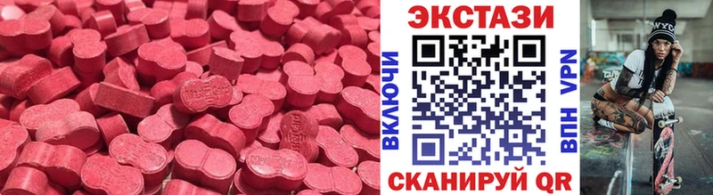 Экстази XTC  как найти   Арамиль 