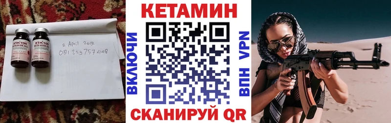 Кетамин VHQ  где найти   Арамиль 