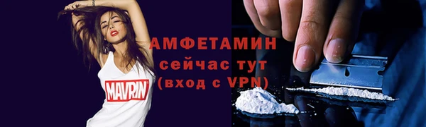 мяу мяу кристалл Алексеевка