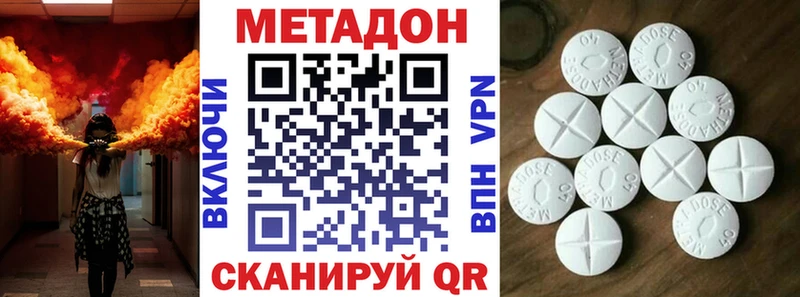 МЕТАДОН кристалл  даркнет сайт  блэк спрут ссылки  Арамиль 